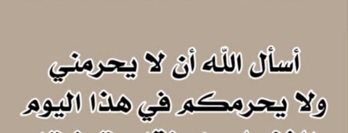 جامع فاطمة الزهراء is one of Posti che sono piaciuti a Tariq.