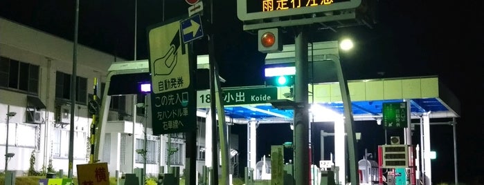 Koide IC is one of สถานที่ที่ Minami ถูกใจ.