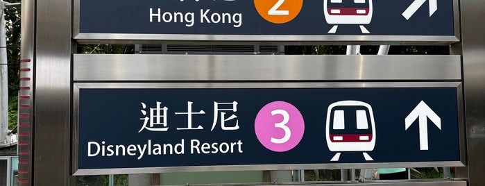 MTR Sunny Bay Station is one of 地鐵站.