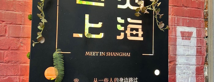 Tianzifang is one of Shanghi.