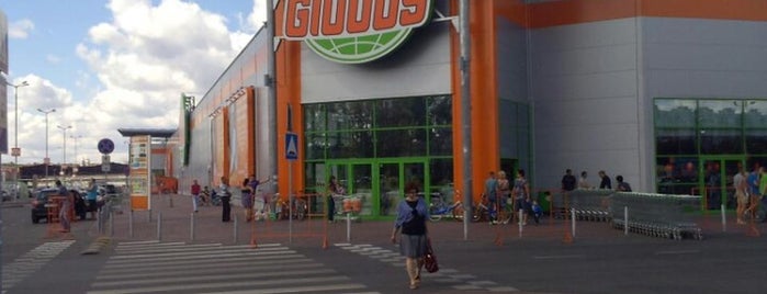 Глобус / Globus is one of Окрестности Москвы.