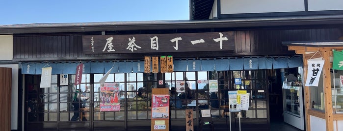 十一丁目茶屋 is one of 和食系食べたいところ.