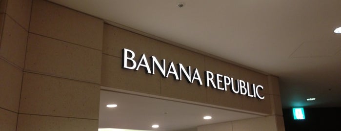 Banana Republic is one of 新丸ビル ショップリスト.