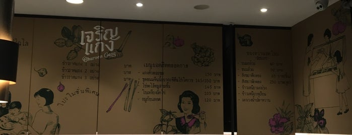 Cafe NOW By Propaganda is one of BKK.