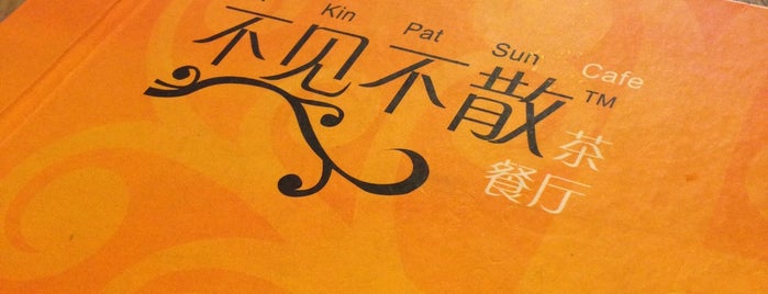 Pat Kin Pat Sun Cafe (不见不散) is one of Ct7.