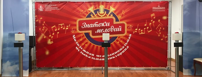 Московский дом национальностей is one of мое.