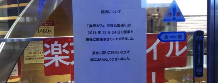 Rakuten Cafe is one of closed.