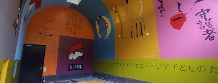 リトル・ユートピアン・ハウス （越後妻有アート D100） is one of Matsudai 2022- Echigo-Tsumari Art Triennale.