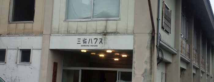 三省ハウス is one of Matsunoyama 2022- Echigo-Tsumari Art Triennale.