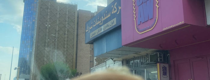 مطعم شرف is one of Kuwait.