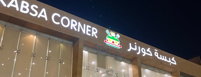 كبسه كورنر is one of Restaurants.