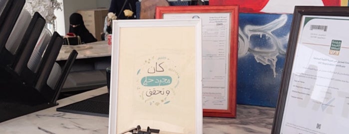 Kanakah Café is one of الهبه والجديد.