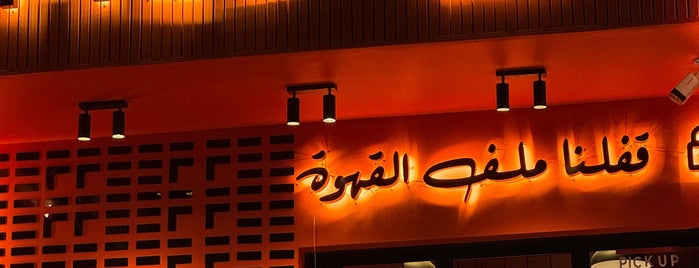 File is one of Riyadh Bakeries & Desserts.