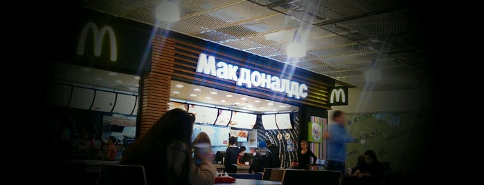 McDonald's is one of Locais curtidos por Андрей.