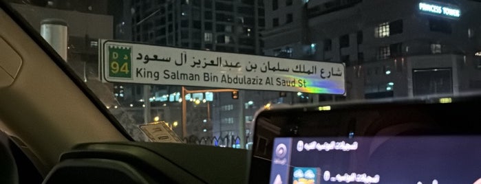 شارع الملك سلمان بن عبدالعزيز آل سعود is one of DXB3.