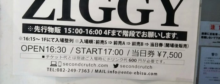 SECOND CRUTCH is one of ライブハウス.