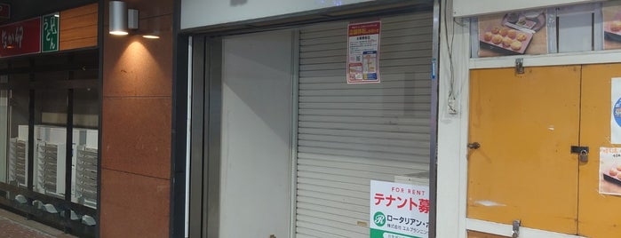 甲南チケット 上本町ハイハイタウン店 is one of 甲南チケット.