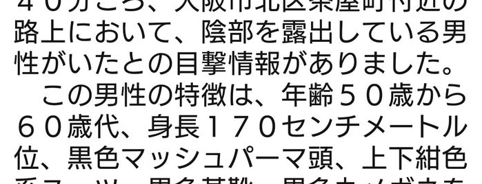 茶屋町 is one of 謎のローマ字表記の地域ベニュー.