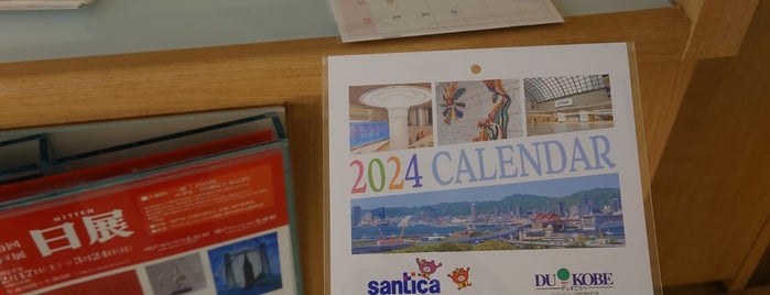 Santica is one of Sanpo in Kobe.