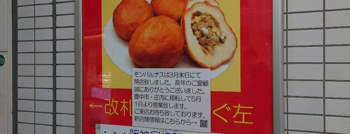 モンパルナス 尼崎店 is one of 関西のパン屋さん.
