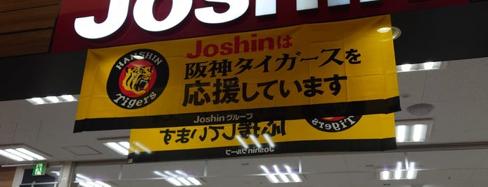 Joshin is one of 電気屋 行きたい.
