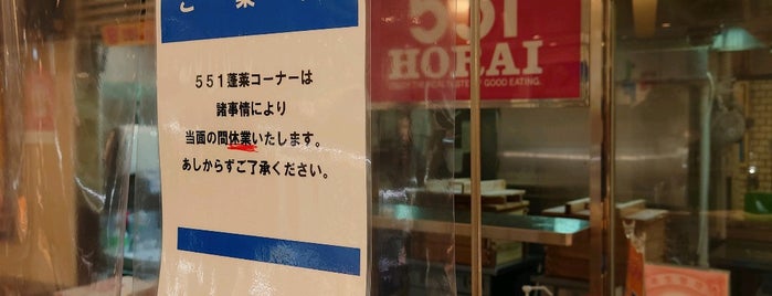 551 Horai is one of Kansai.