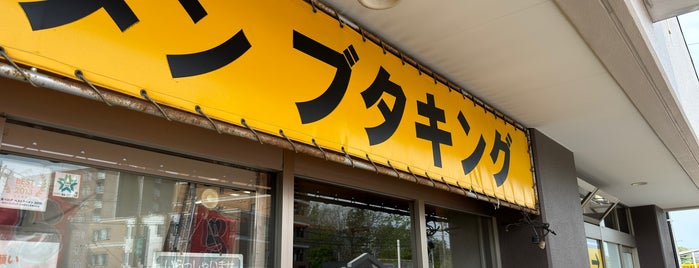 ブタキング 大麻R12店 is one of RAMEN-3.