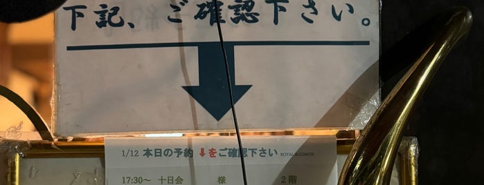 ロイヤルガーデン is one of 関東.