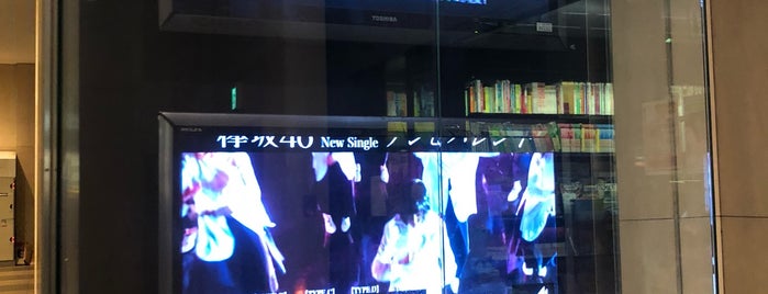 文教堂 みなとみらい駅店 is one of 神奈川ココに行く！ Vol.7.