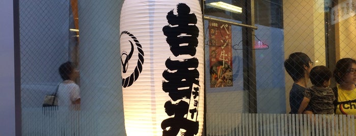 Yoshinoya is one of Must-visit Food in 川崎市中原区.