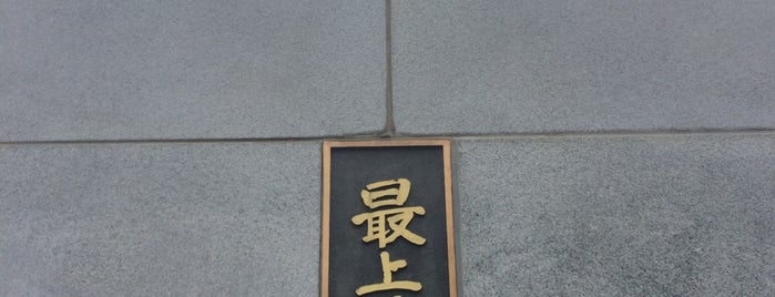 最上義光公勇戦の像 is one of モニュメント・記念碑.