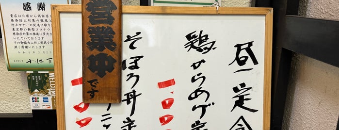 雛どり is one of 六本木ランチ.