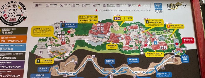 Okinawa World is one of 沖縄研修旅行.