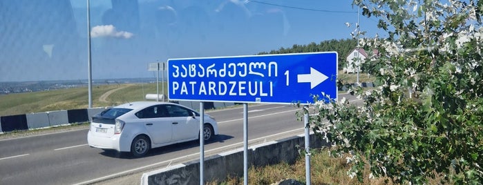 Patardzeuli is one of Грузия | Georgia.