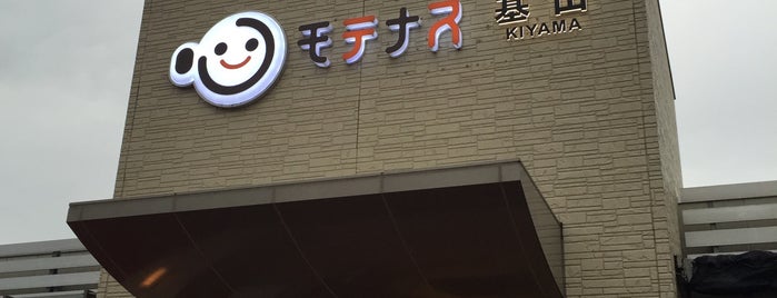 Kiyama PA for Kumamoto, Nagasaki and Oita is one of SA,道の駅(九州).