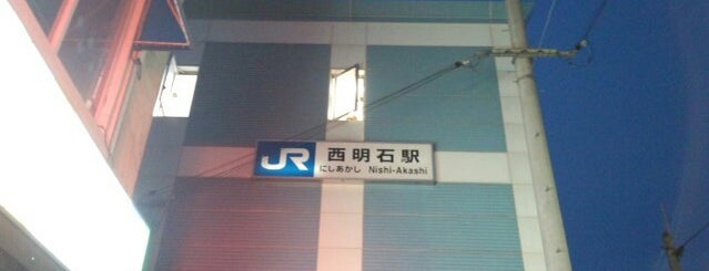 Nishi-Akashi Station is one of JR山陽本線.