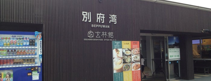 Beppuwan SA (Down) is one of สถานที่ที่ Shigeo ถูกใจ.