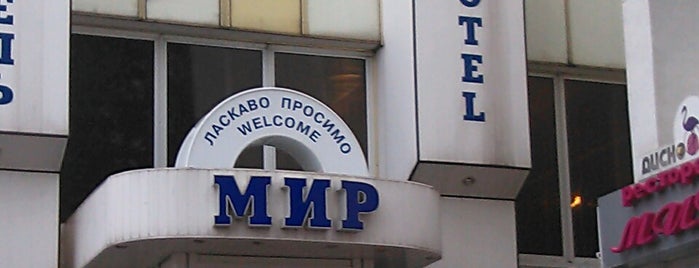 Готель «Мир» is one of EURO 2012 KIEV WiFi Spots.