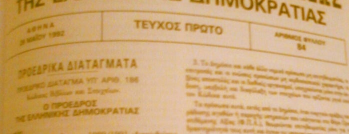 Εφορία Ρεθύμνου is one of rethymno.