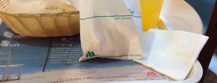 MOS Burger is one of Xiamen, China.