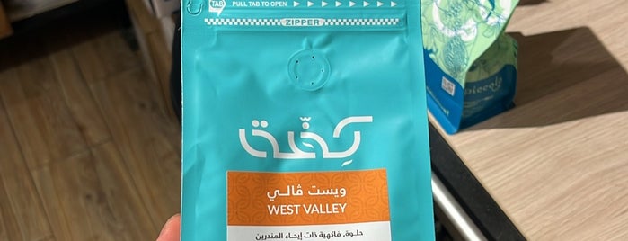 Sonay Speciality Coffee is one of حايل.
