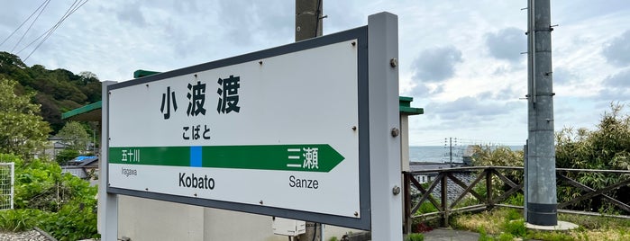 Kobato Station is one of 羽越本線.