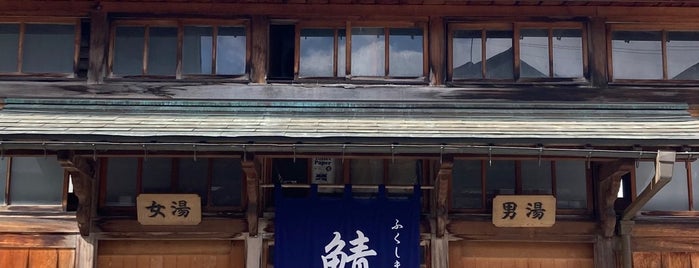 Sabakoyu is one of 飯坂温泉.