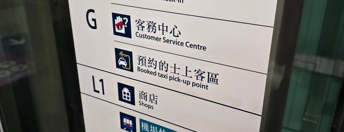 MTR Hong Kong Station is one of 機埸快鐵 Airport Express.