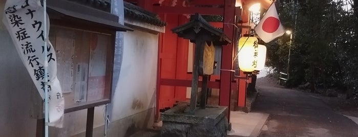 元石清水八幡宮 八幡神社 is one of 奈良に行ったらココに行く！ Vol.3.