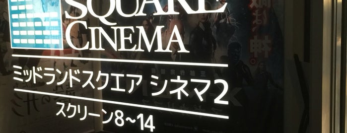 Midland Square Cinema 2 is one of ラブライブ!サンシャイン!! The School Idol Movie 劇場行脚リスト.