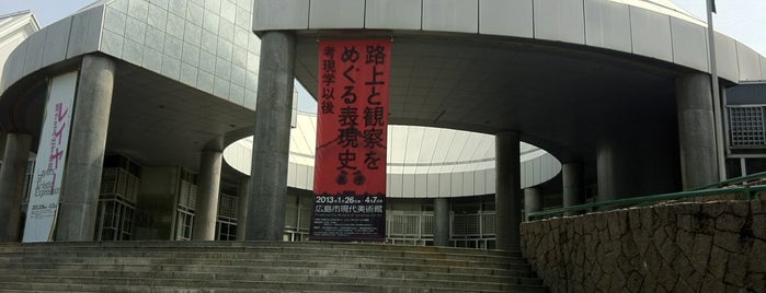 Hiroshima City Museum of Contemporary Art is one of 広島県内のミュージアム / Museums in Hiroshima.