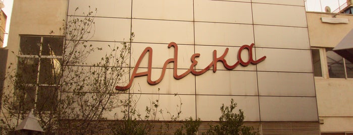 Cine Aleka Therino is one of other places.
