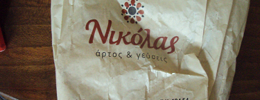 Νικόλας is one of visited places.
