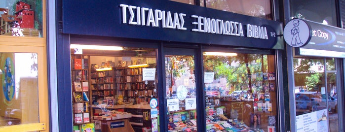 Τσιγαρίδας is one of [To-do] Athens.